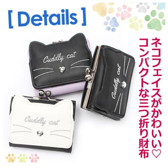 キッズ 財布 女の子 Skq 305 Loosely ルーズリー ダイカットネコシリーズ ミニ口金財布 お財布 三つ折り財布 子供 ねこ がま口財布 Skq 305 カバンイズム 通販 Yahoo ショッピング
