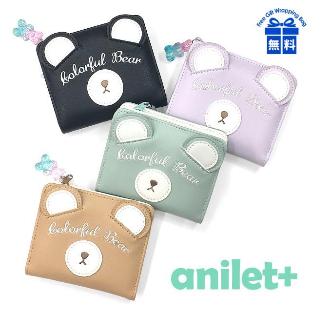 キッズ 財布 女の子 Slc 104 Anilet アニレット カラフルベアーシリーズ L字ファスナー小銭入れ付き二つ折り財布 かわいい お財布 Slc 104 カバンイズム 通販 Yahoo ショッピング