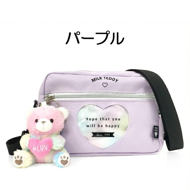 キッズ ショルダーバッグ sle-511 MILK TEDDY ミルクテディ ハートテディ ヨコ型 女の子 修学旅行 プレゼント おすすめ かわいい おしゃれ 人気 くま ぬいぐるみ｜kabanism｜12