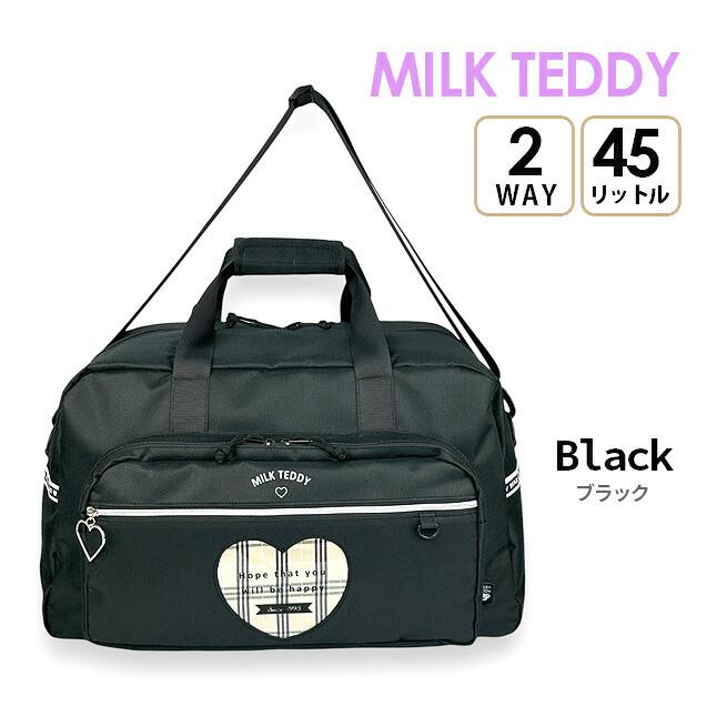 ボストンバッグ 修学旅行 45L 2泊 小学生 中学生 高校生 女の子