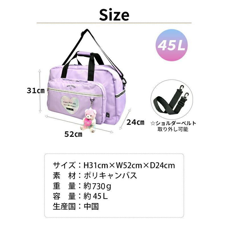 ボストンバッグ 修学旅行 45L 撥水 マスコットチャーム付き 2泊 林間