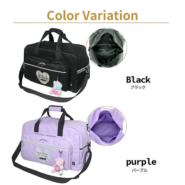 ボストンバッグ 修学旅行 45L 撥水 マスコットチャーム付き 2泊 林間