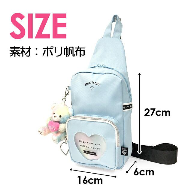 ボディバッグ キッズ 女の子 sle-641 MILK TEDDY ミルクテディ ボディバッグ キッズ 女の子 sle-641 MILK TEDDY ミルクテディ