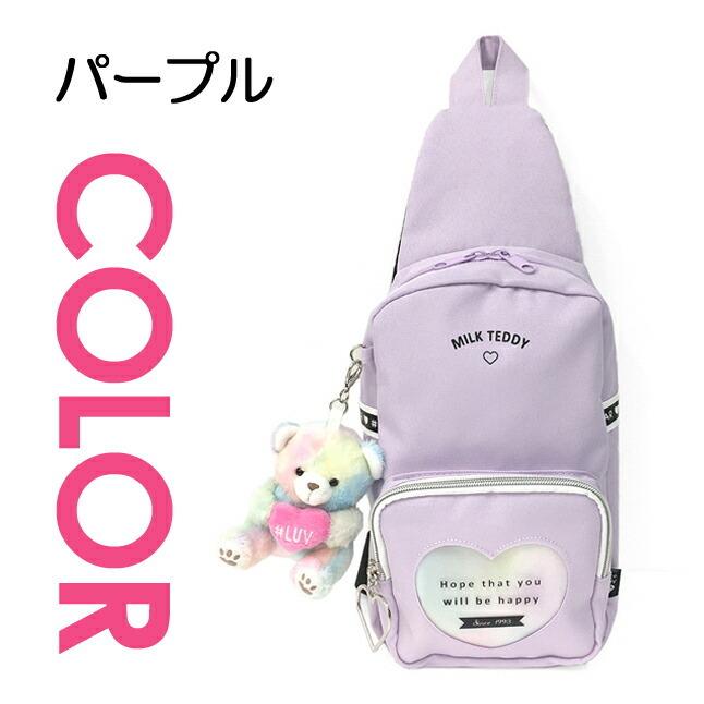 あ－ちゃんです‼️ノベルティ斜め掛けショルダーバッグ ❤️ ボディバッグ キッズ 女の子 sle-641 MILK TEDDY ミルクテディ ハート