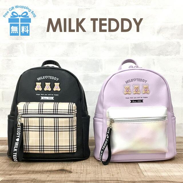 ミニリュック 女の子 小学生 Slf 613 Milk Teddy ミルクテディ 3連ベアシリーズ ミニdパック リュック 小さい くま チェック キッズ ジュニア Slf 613 カバンイズム 通販 Yahoo ショッピング
