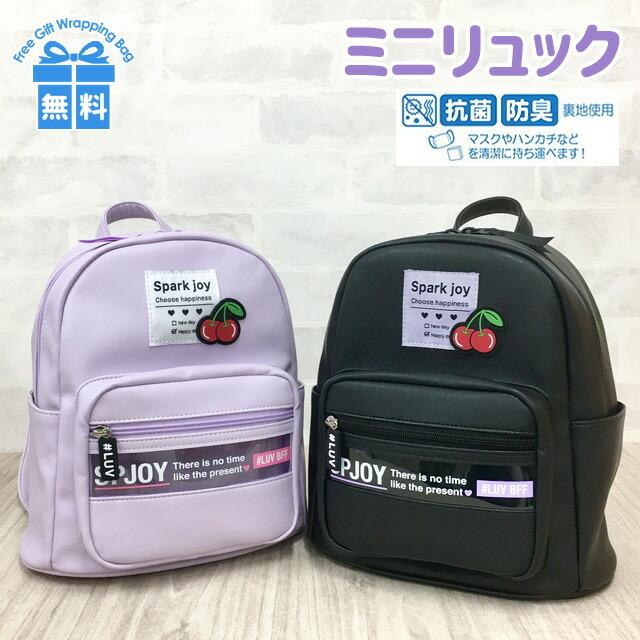 ミニリュック 女の子 小学生 Slg 613 Pop Parlor ポップパーラー ミニdパック ラバーチェリーシリーズ リュック リュックサック チェリー さくらんぼ 限定特価 小さい
