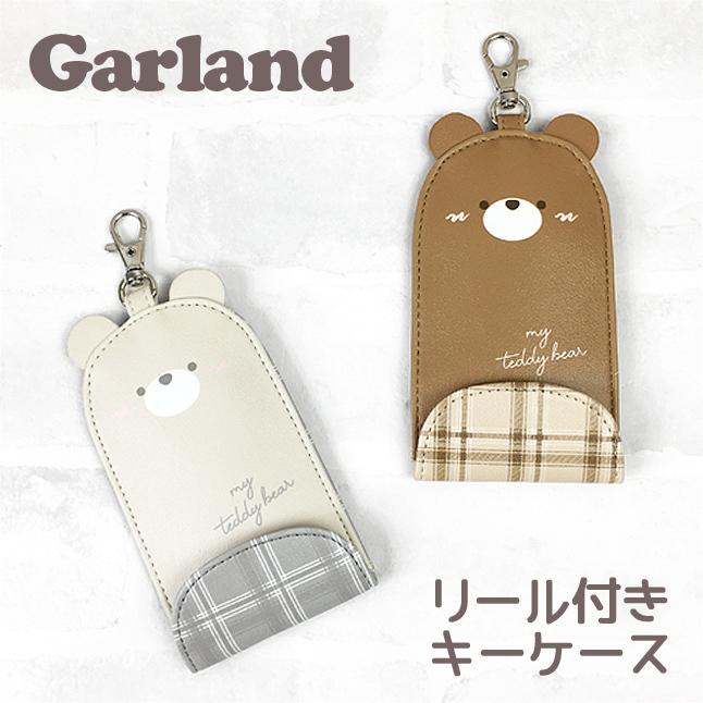 リール付き キーケース キッズ Sln 470 Garland ガーランド チェックベアシリーズ リール付きキーケース キーカバー おしゃれ 子供 女の子 学生 通学 修学旅行 Sln 470 カバンイズム 通販 Yahoo ショッピング
