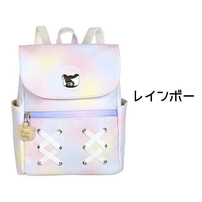 ミニリュック 女の子 小学生 smq-616 ミルクテディ クマひねり ミニリュック 女の子 小学生 smq-616 ミルクテディ クマひねり