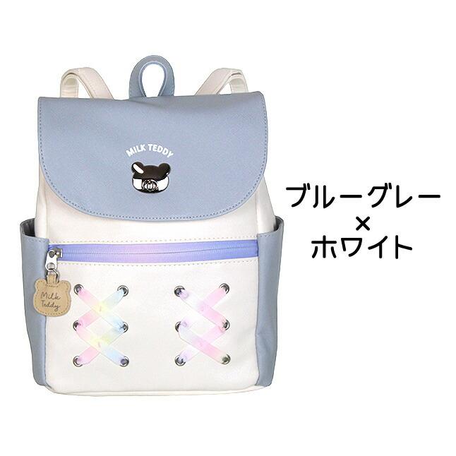 ミニリュック 女の子 小学生 smq-616 ミルクテディ クマひねり ミニリュック 女の子 小学生 smq-616 ミルクテディ クマひねり