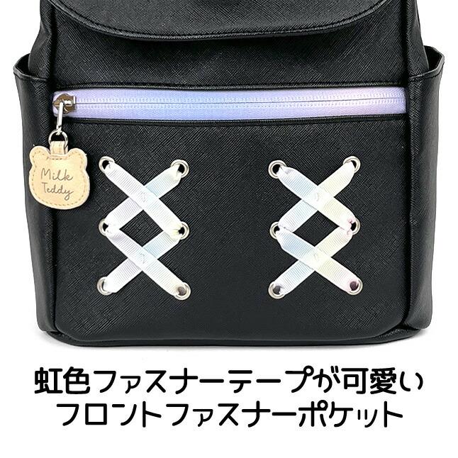 ミニリュック 女の子 小学生 smq-616 ミルクテディ クマひねり ミニリュック 女の子 小学生 smq-616 ミルクテディ クマひねり