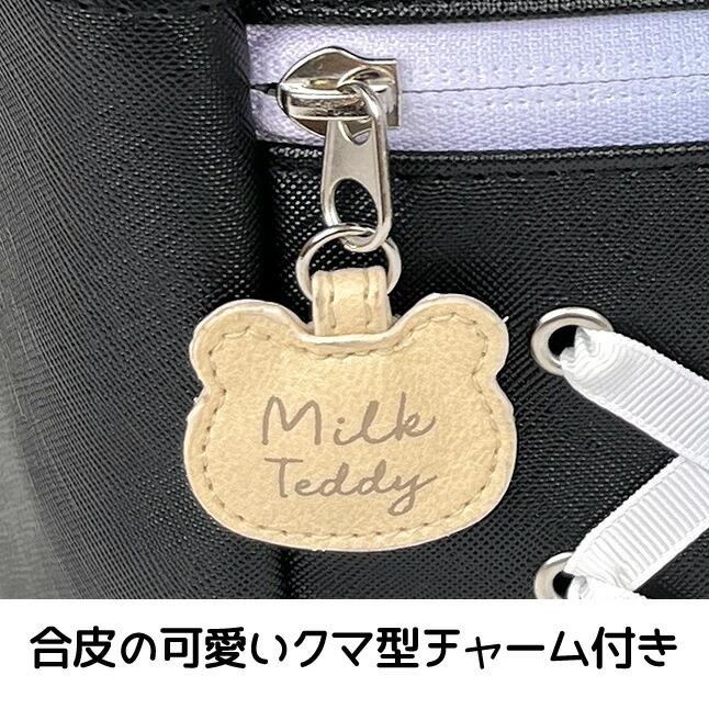 ミニリュック 女の子 小学生 smq-616 ミルクテディ クマひねり ミニリュック 女の子 小学生 smq-616 ミルクテディ クマひねり