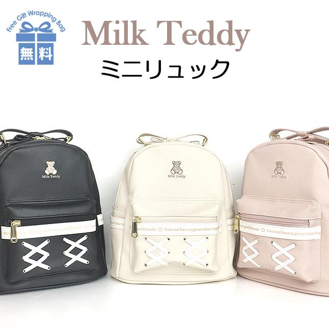 ミニリュック 女の子 小学生 おしゃれ Smt 613 Milk Teddy ミルクテディ くま刺繍 あみあげリボン ミニdパック リュックサック Smt 613 カバンイズム 通販 Yahoo ショッピング