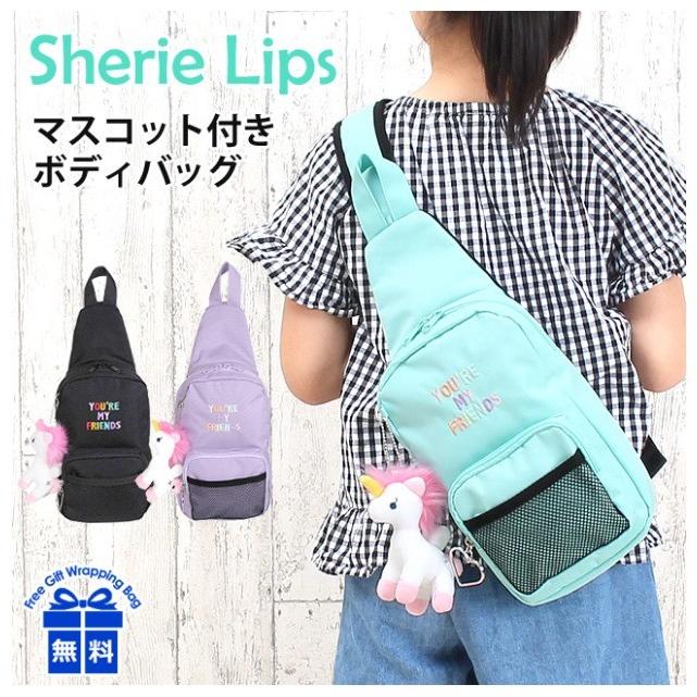 ボディバッグ キッズ Whg 641 Sherie Lips シェリーリップス レインボーカラーシリーズ ワンショルダーバッグ 女の子 かわいい 女児 Whg 641 カバンイズム 通販 Yahoo ショッピング