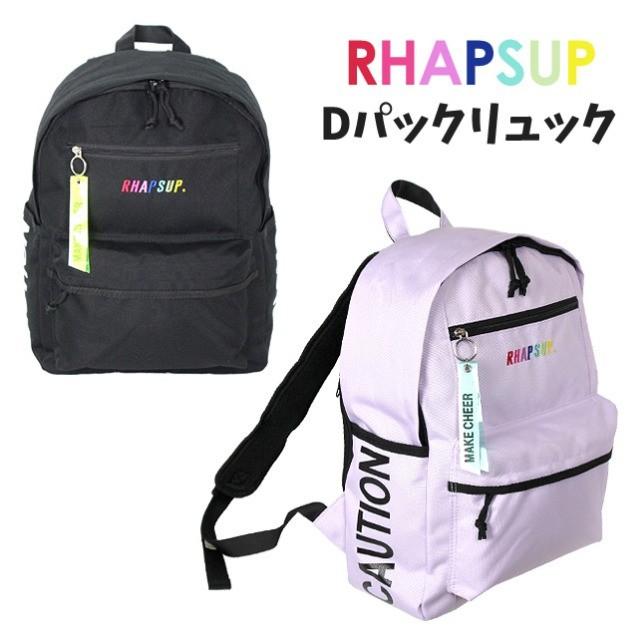 リュック 通学 wjz-614 RHAPSUP ラプサップ ナナイロロゴシリーズ D