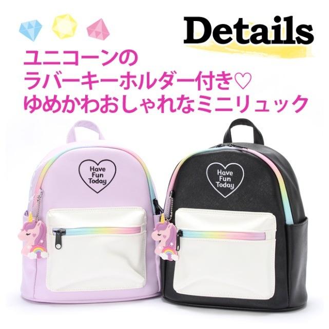 リュック キッズ 女の子 Wly 613 Anilet アニレット 合皮ユニコーンシリーズ ミニdパック ミニリュック 子供 おしゃれ かわいい Wly 613 カバンイズム 通販 Yahoo ショッピング