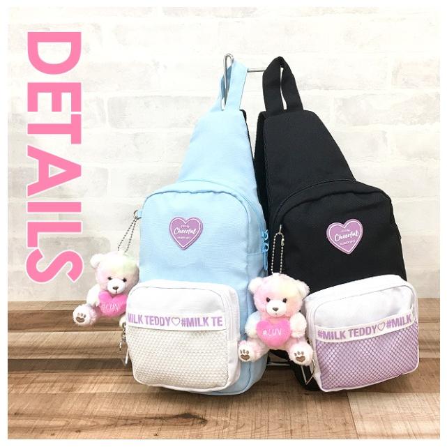 キッズ ボディバッグ wny-641 MILK TEDDY ミルクテディ キッズ ボディバッグ wny-641 MILK TEDDY ミルクテディ
