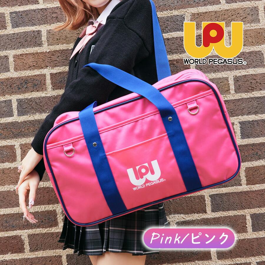 スクールバッグ 女子高生 wp001 WORLD PEGASUS ワールドペガサス