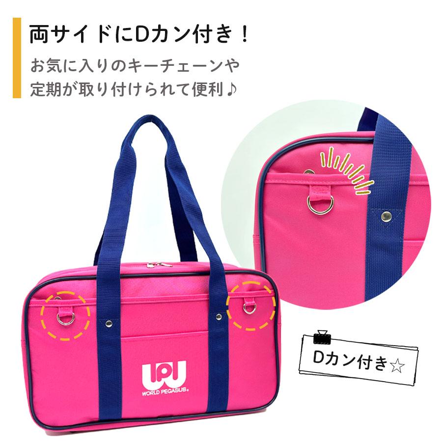スクールバッグ 女子高生 wp001 WORLD PEGASUS ワールドペガサス