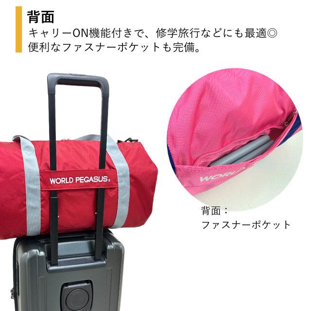 ワールドペガサス（WORLD PEGASUS） ボストンバッグ ショルダー バッグ