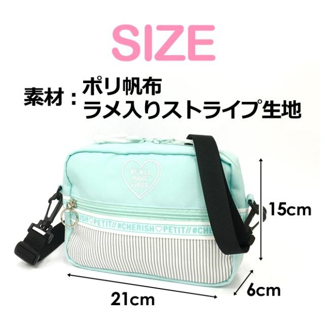 キッズ ショルダーバッグ Wpe 511 Cherish Petit チェリッシュペティット ラメストライプポリシリーズ ヨコ型ショルダー 子供 ストライプ ハート 女の子 Wpe 511 カバンイズム 通販 Yahoo ショッピング