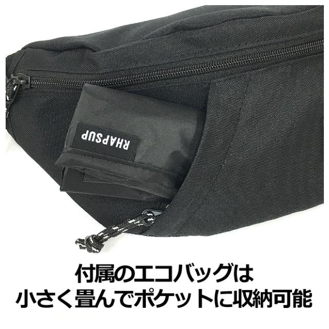 キッズ ウエストバッグ wpf-632 RHAPSUP ラプサップ エコバッグ付き