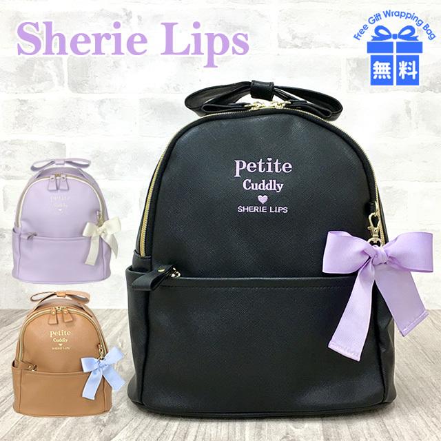 ミニリュック 女の子 小学生 Wpg 613 Sherie Lips シェリーリップス リボン付きシリーズ ミニdパック リュック 小さい リボン キッズ 子供 幼児 小学生 幼稚園 Wpg 613 カバンイズム 通販 Yahoo ショッピング