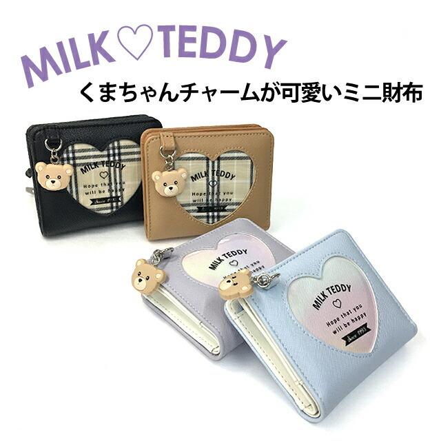 キッズ 財布 女の子 Wpq 104 Milk Teddy ミルクテディ ベアハートシリーズ L字ファスナー小銭入れ付き 二つ折り財布 子供 くま チェック Wpq 104 カバンイズム 通販 Yahoo ショッピング