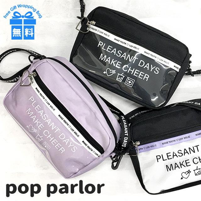 キッズ ショルダーバッグ Wqs 513 Pop Parlor ポップパーラー クリアアイコンシリーズ ヨコ型ショルダー 女の子 小学生 中学生 ガールズ 旅行 修学旅行 Wqs 513 カバンイズム 通販 Yahoo ショッピング