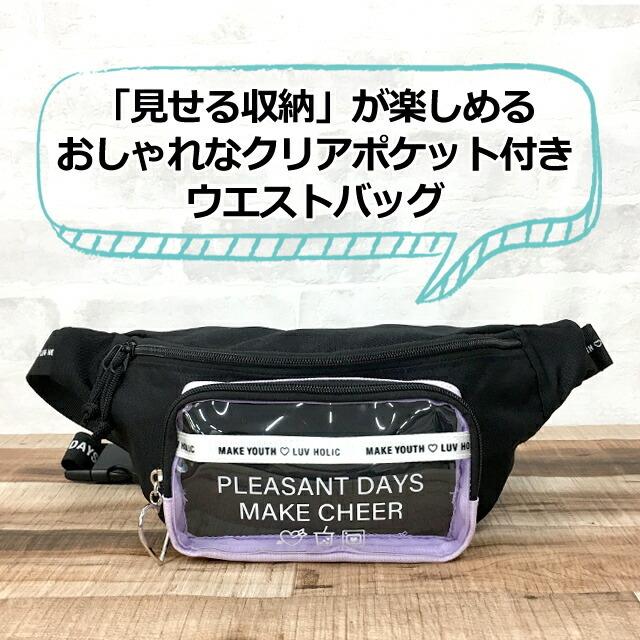 キッズ ウエストポーチ wqs-632 pop parlor ポップパーラー クリア