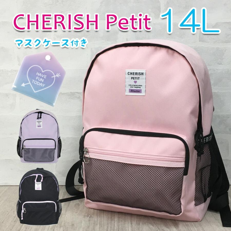 リュック キッズ 女の子 Wrp 614 Cherish Petit ポイントカラー Dパックリュック マスクケース付き 14l かわいい 女子 人気 修学旅行 通学 おしゃれ 撥水 Wrp 614 カバンイズム 通販 Yahoo ショッピング