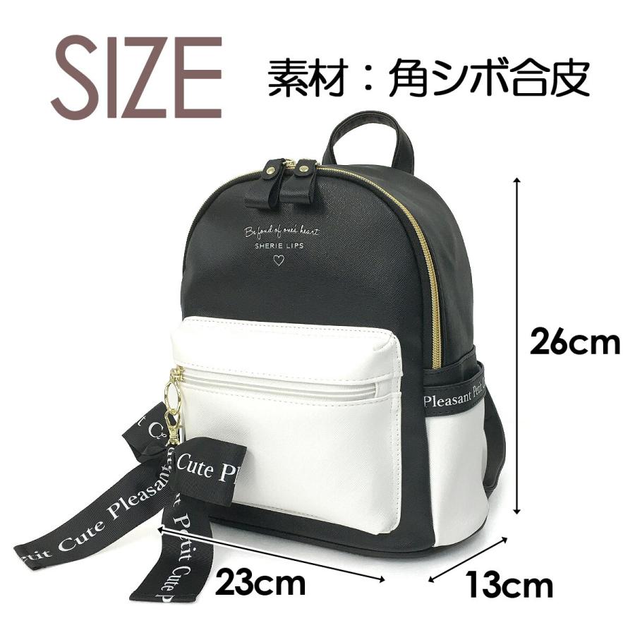ミニリュック 女の子 小学生 Sherie Lips シェリーリップス デコ