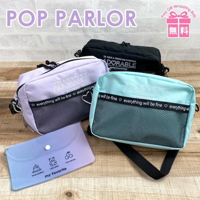 キッズ ショルダーバッグ Wrw 513 Pop Parlor ポップパーラー グラデアイコンシリーズ ポーチ付き ヨコ型ショルダー 女の子 修学旅行 Wrw 513 カバンイズム 通販 Yahoo ショッピング