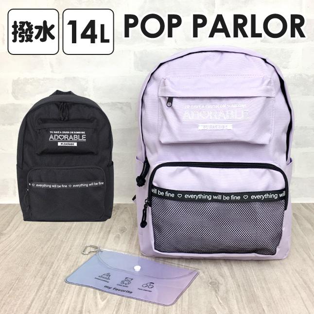 リュック キッズ 女の子 Wrw 614 Pop Parlor ポップパーラー グラデアイコンシリーズ ポーチ付き Dパック 14l 修学旅行 通学 遠足 Wrw 614 カバンイズム 通販 Yahoo ショッピング