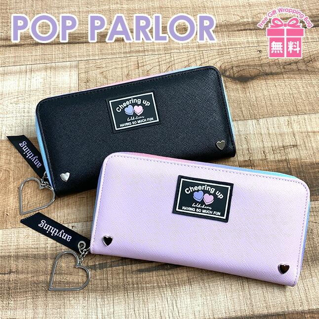 財布 女の子 Wrx 108 Pop Parlor ポップパーラー グラデファスナーシリーズ ラウンドファスナー長財布 ロングウォレット キッズ財布 Wrx 108 カバンイズム 通販 Yahoo ショッピング