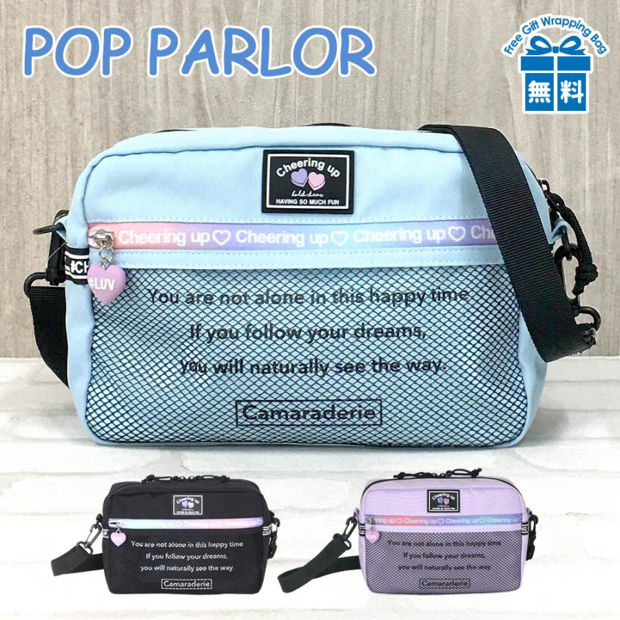 キッズ ショルダーバッグ Pop Parlor ポップパーラー グラデファスナーシリーズ ヨコ型ショルダー キッズ 女の子 小学生 小学校 中学生 女子 ガールズ Wrx 513 カバンイズム 通販 Yahoo ショッピング