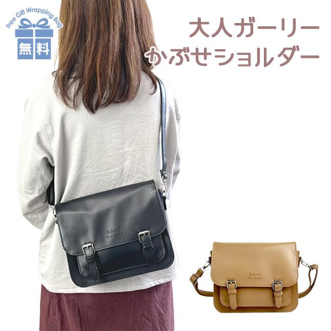 おすすめ ショルダーバッグ 小学生 女の子 Wsf 523 Sherie Lips シェリーリップス 型押し艶合皮シリーズ かぶせショルダー フラップショルダー 斜め掛け おしゃれ 女子 Supplystudies Com