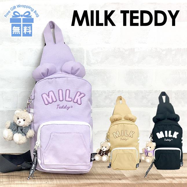 ボディバッグ キッズ 女の子milk Teddy ミルクテディ くま耳パーカーシリーズ ボディバッグ キッズ ワン