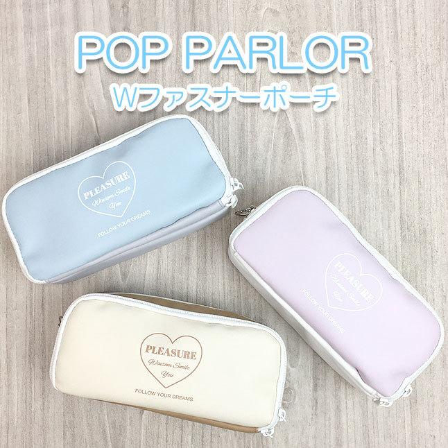 ポーチ かわいい 大きめ Wtr 432 Pop Parlor ポップパーラー マイルドカラーシリーズ Wfポーチ 箱型ポーチ キャラメルポーチ ガールズ かわいい おしゃれ Wtr 432 カバンイズム 通販 Yahoo ショッピング