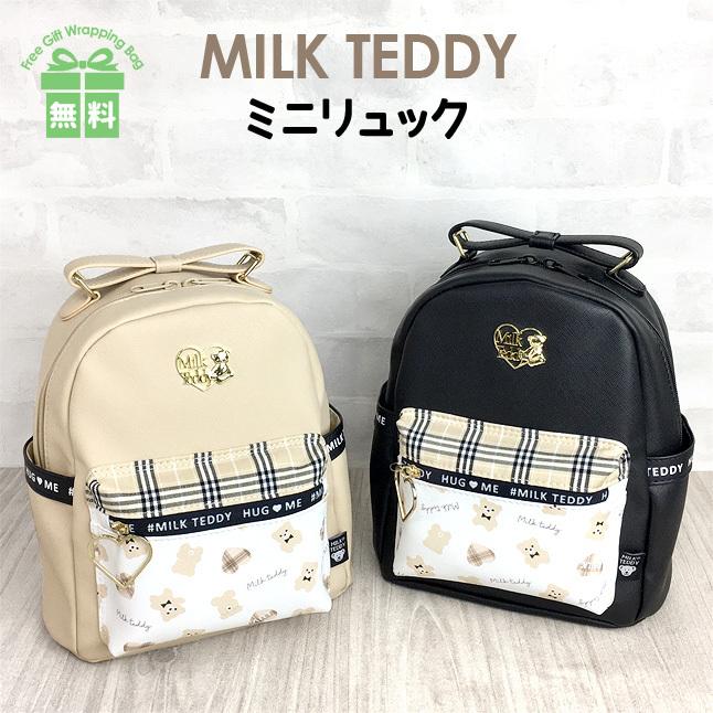 ミニリュック 女の子 小学生 おしゃれ Wtx 613 Milk Teddy ミルクテディ 総柄テディ ミニdパック リュックサック 女の子 女子 ガールズ Wtx 613 カバンイズム 通販 Yahoo ショッピング