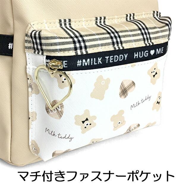 ミニリュック 女の子 小学生 おしゃれ wtx-613 MILK TEDDY