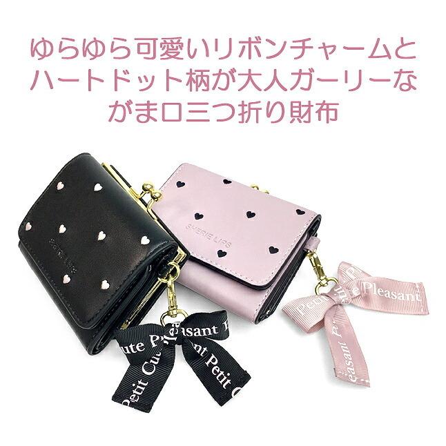 ミニ財布 プチプラ がま口 wuq-305 Sherie Lips シェリーリップス