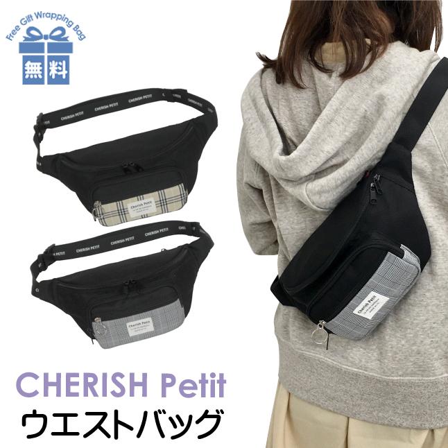 キッズ ウエストポーチ wuv-632 CHERISH Petit チェリッシュペティット
