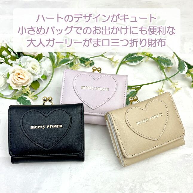 【残り4点】メリー C OP03-052 Maison Margiela メゾンマルジェラ MAISON MARGIELA 財布 三