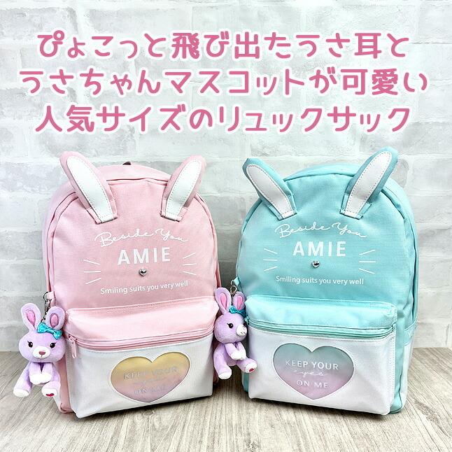ハンドメイドスタイ　うさみみリュック　よぽぽ様 ハンドメイドスタイ うさみみリュック よぽぽ様 【公式通販】