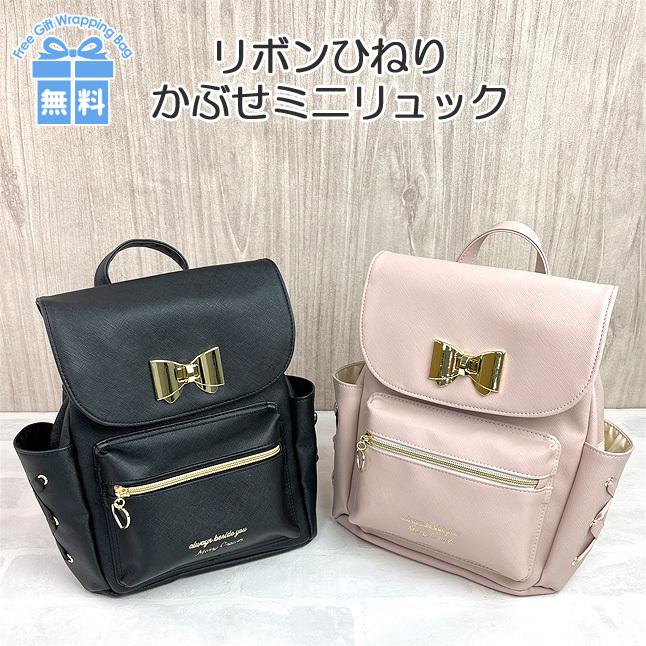 ミニリュック 女の子 小学生 wvx-616 Merry Crown メリークラウン
