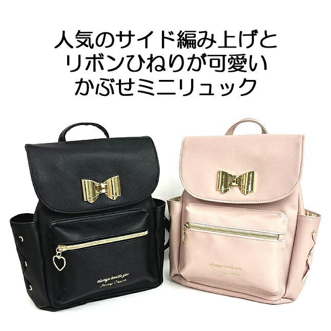 ミニリュック 女の子 小学生 wvx-616 Merry Crown メリークラウン