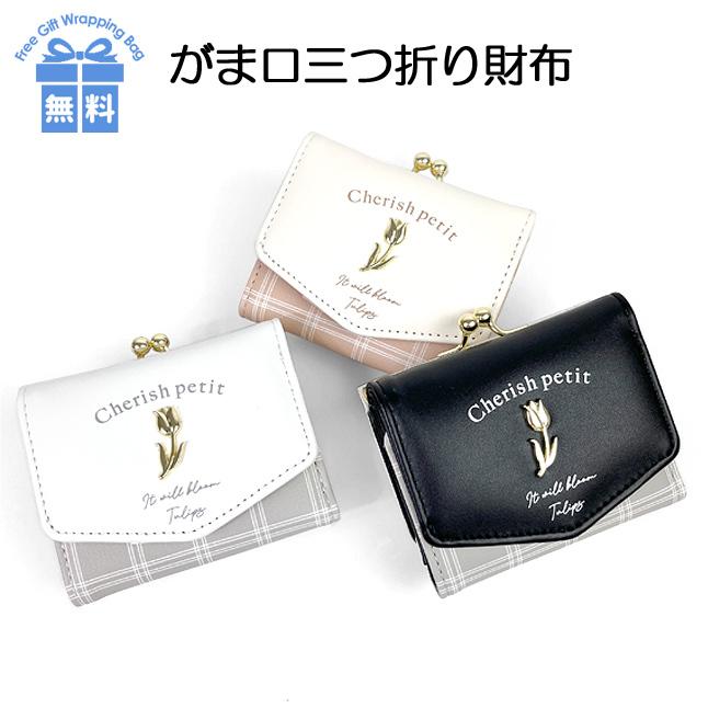 キッズ 財布 女の子 wxg-305 CHERISH Petit チェリッシュ キッズ 財布 女の子 wxg-305 CHERISH Petit チェリッシュ