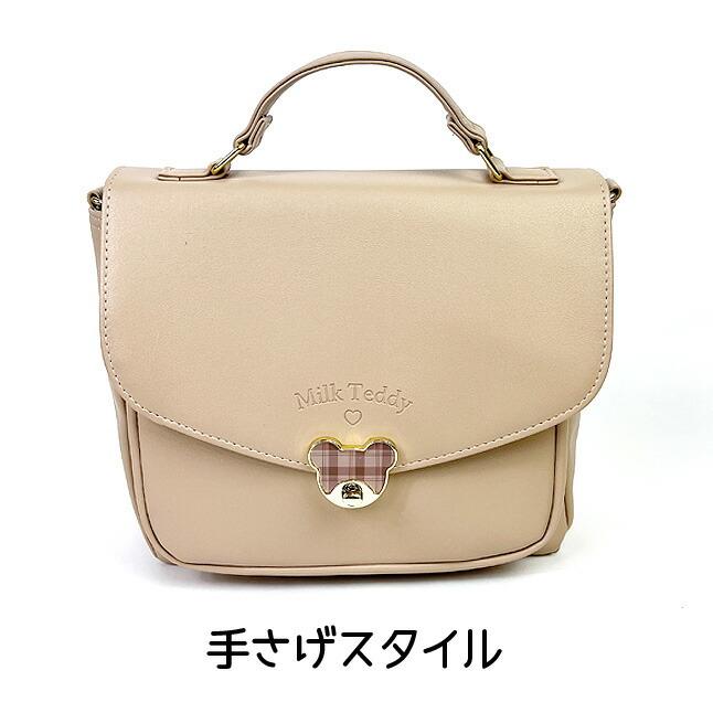 ショルダーバッグ 小学生 女の子 wxj-523 MILK TEDDY ミルクテディ 