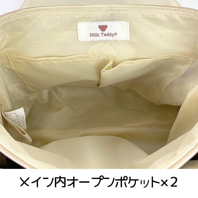 ショルダーバッグ 小学生 女の子 wxj-523 MILK TEDDY ミルクテディ 