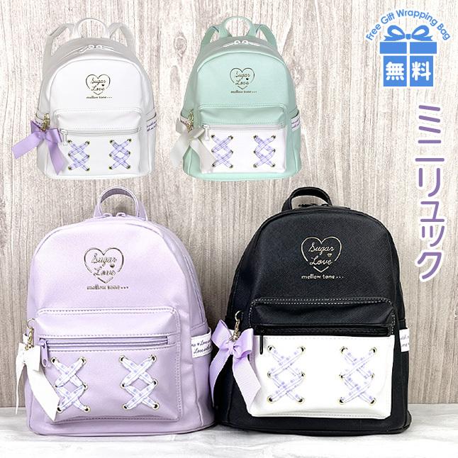 数量限定 ミニリュック 女の子 小学生 おしゃれ Wxt 613 Pop Parlor チェック編上げ ミニ Dパック リュック りぼん A5 キッズ 女子 かわいい 幼稚園 保育園 通園バッグ Pmajk Gov Pk